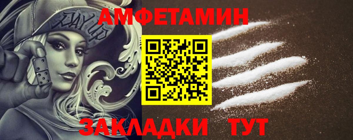 АМФ VHQ Прокопьевск