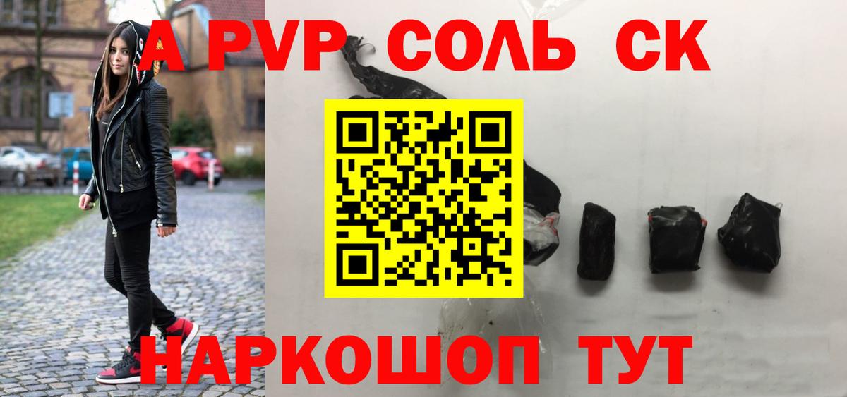Alpha PVP Соль  Alpha PVP СК КРИС  Вход с VPN  Прокопьевск 