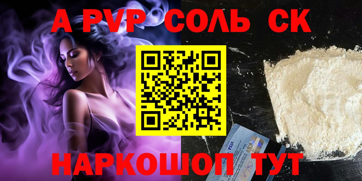 Alpha PVP кристаллы Прокопьевск