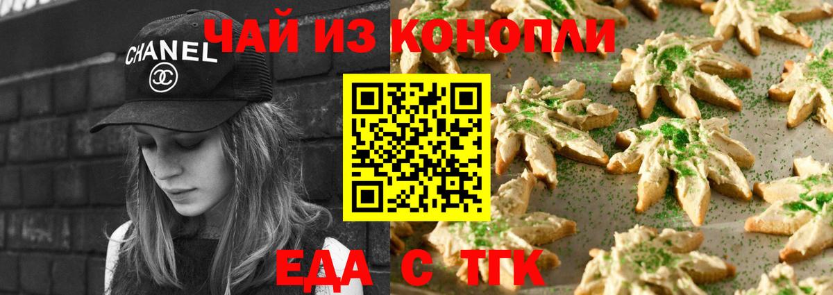 Cannafood конопля Прокопьевск