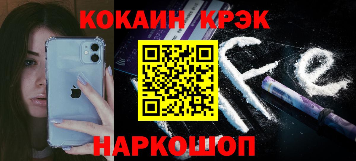Кокаин  КОКАИН 98%  Вход с VPN  КОКАИН Перу  Прокопьевск 