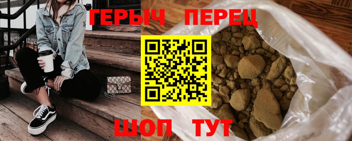 Прокопьевск  Героин гречка  ГЕРОИН  Вход с VPN 