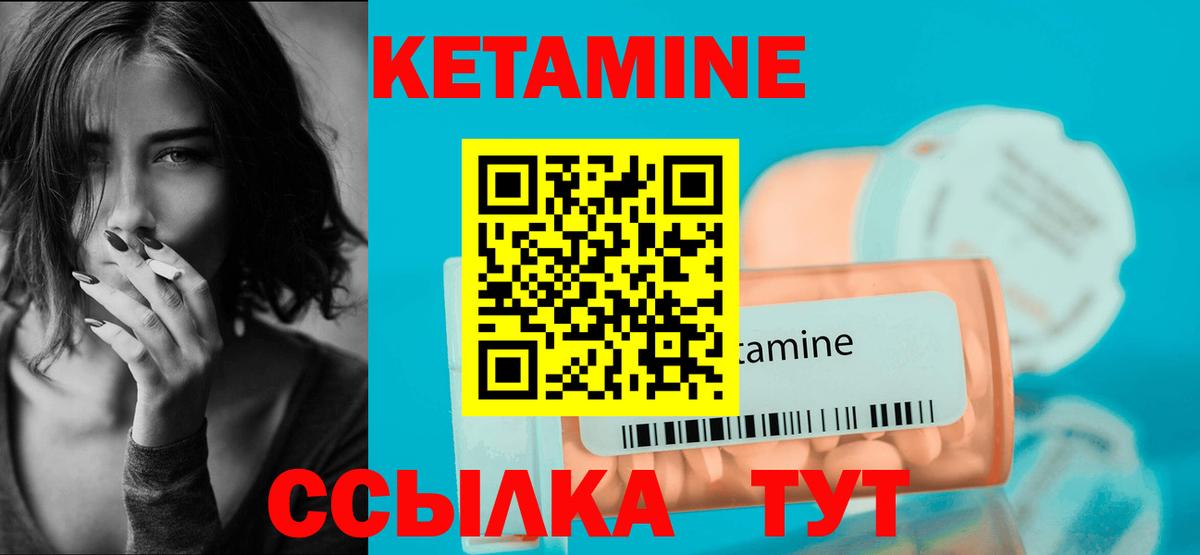 Кетамин VHQ  Кетамин VHQ  Прокопьевск  Вход с VPN 