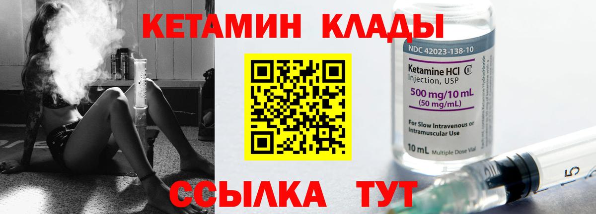 Кетамин ketamine Прокопьевск