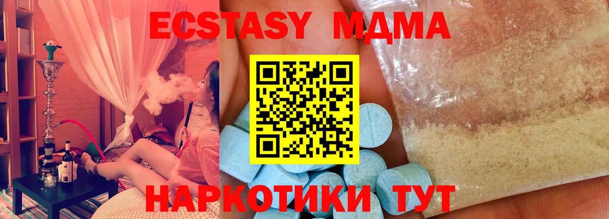МДМА кристаллы Прокопьевск