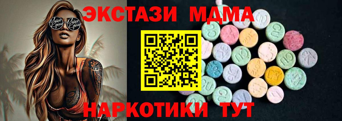 МДМА молли  Вход с VPN  MDMA crystal  Прокопьевск 