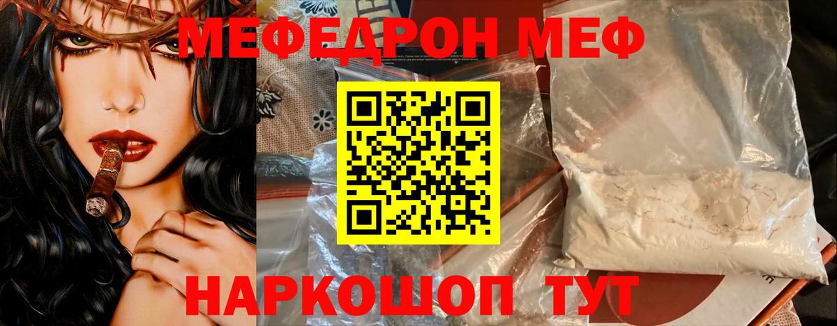 Меф кристаллы Прокопьевск