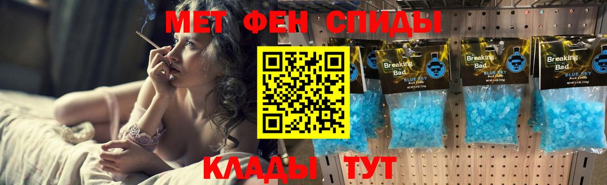 Метамфетамин кристалл Прокопьевск