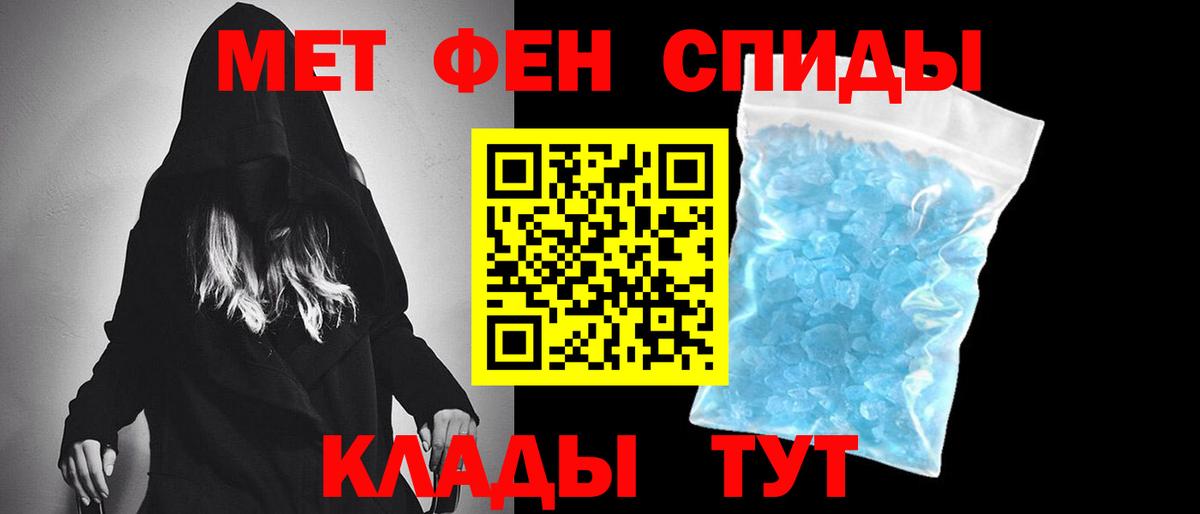 Метамфетамин кристалл  Вход с VPN  Прокопьевск  Метамфетамин кристалл 