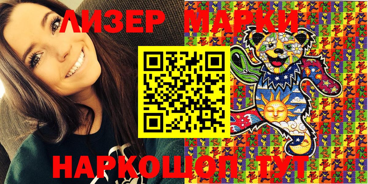 Марки N-bome 1,5мг  Наркотические марки  Прокопьевск  Вход с VPN 