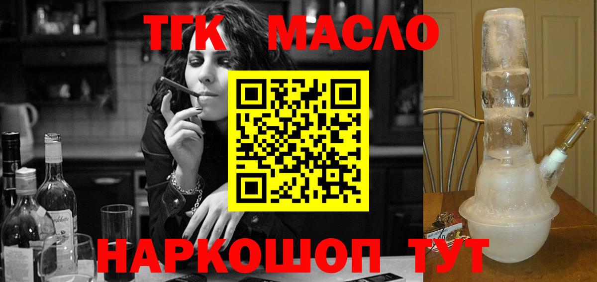 ТГК концентрат Прокопьевск
