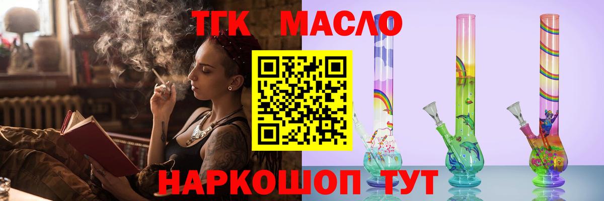 Дистиллят ТГК гашишное масло  Вход с VPN  ТГК гашишное масло  купить   Прокопьевск 