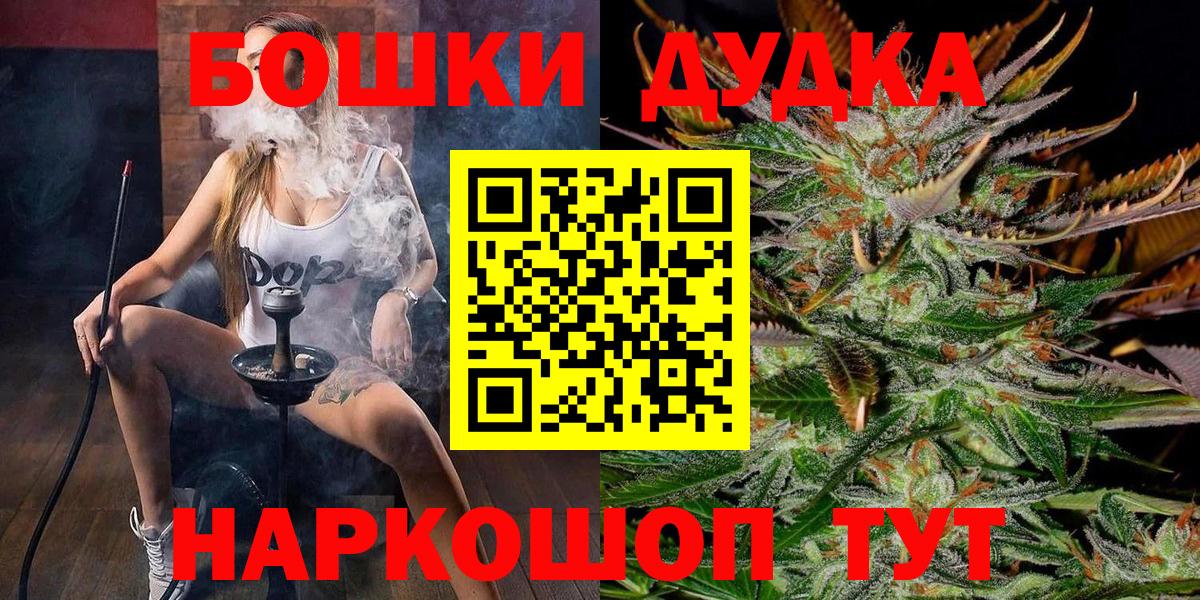Прокопьевск  Каннабис Ganja  МАРИХУАНА Amnesia  Бошки марихуана индика  Вход с VPN 